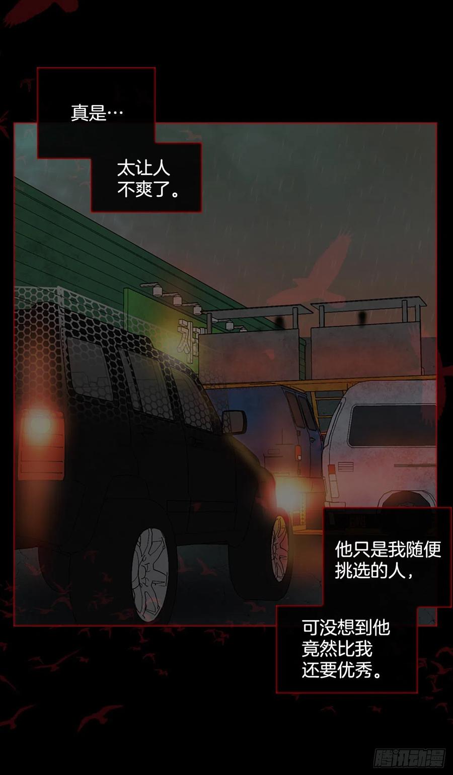 《梦境毁灭Dreamcide》166.death（7） 第47页