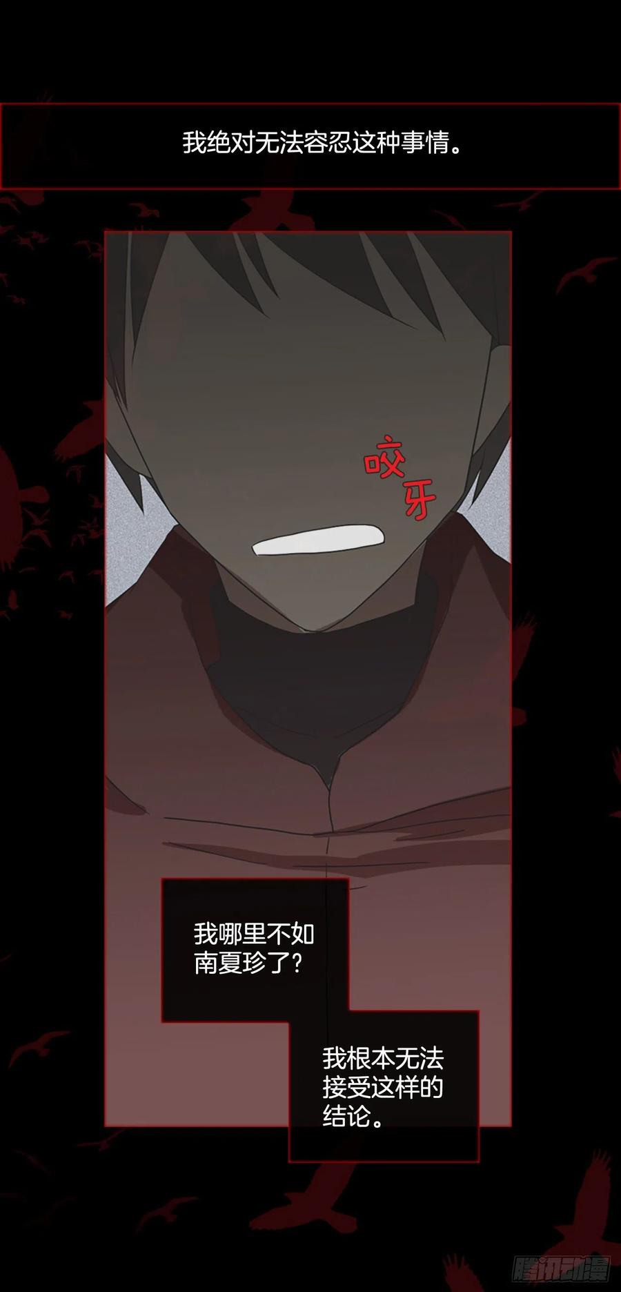 《梦境毁灭Dreamcide》166.death（7） 第48页