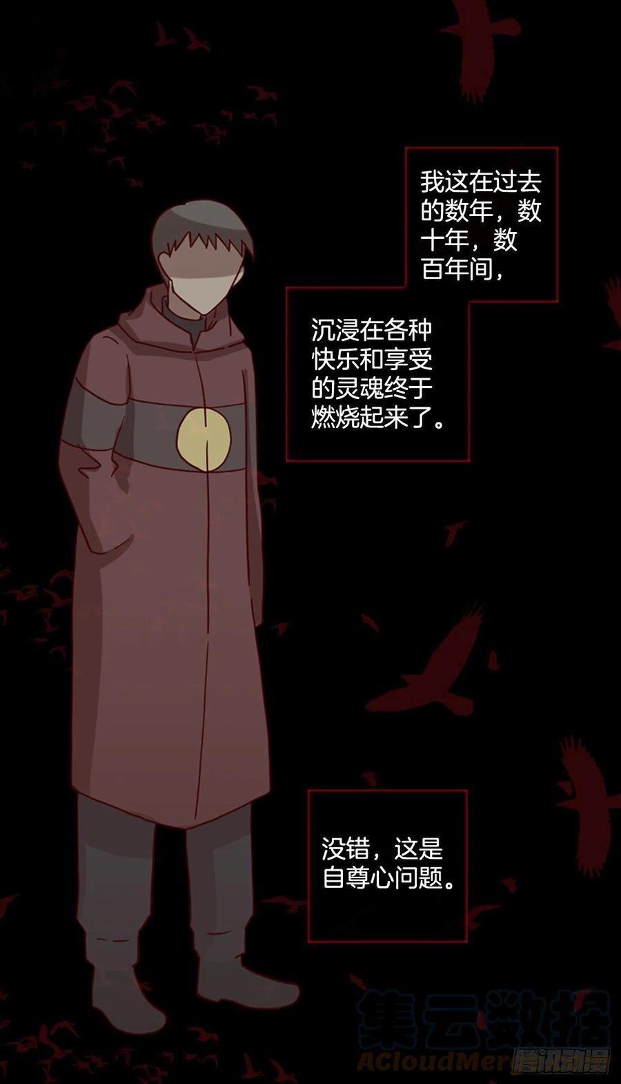 《梦境毁灭Dreamcide》166.death（7） 第49页