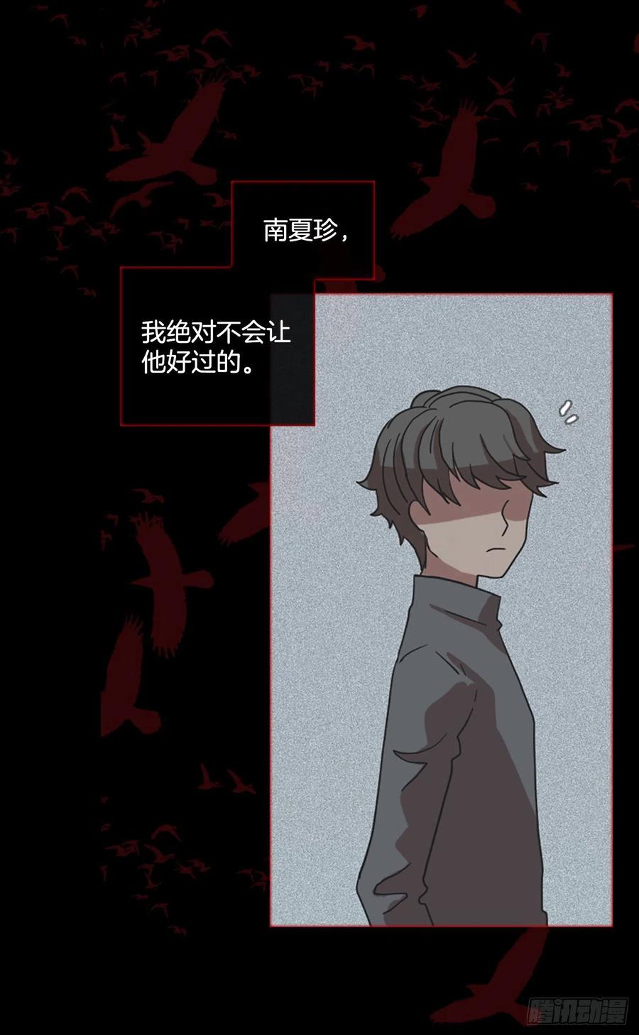 《梦境毁灭Dreamcide》166.death（7） 第50页