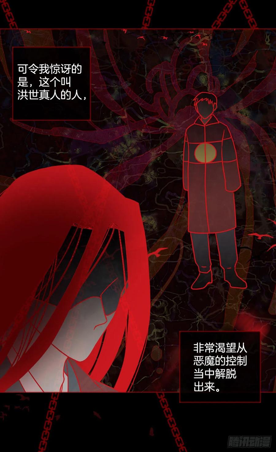 《梦境毁灭Dreamcide》166.death（7） 第5页