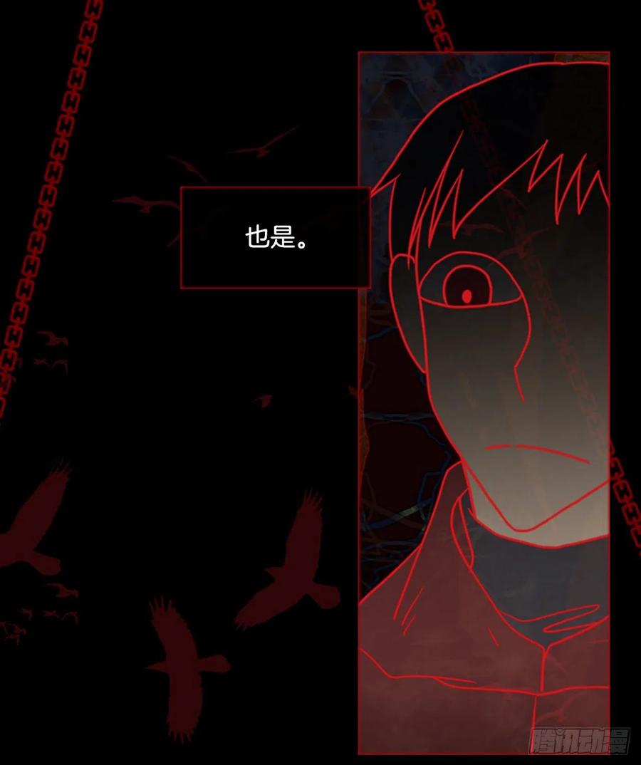 《梦境毁灭Dreamcide》166.death（7） 第6页