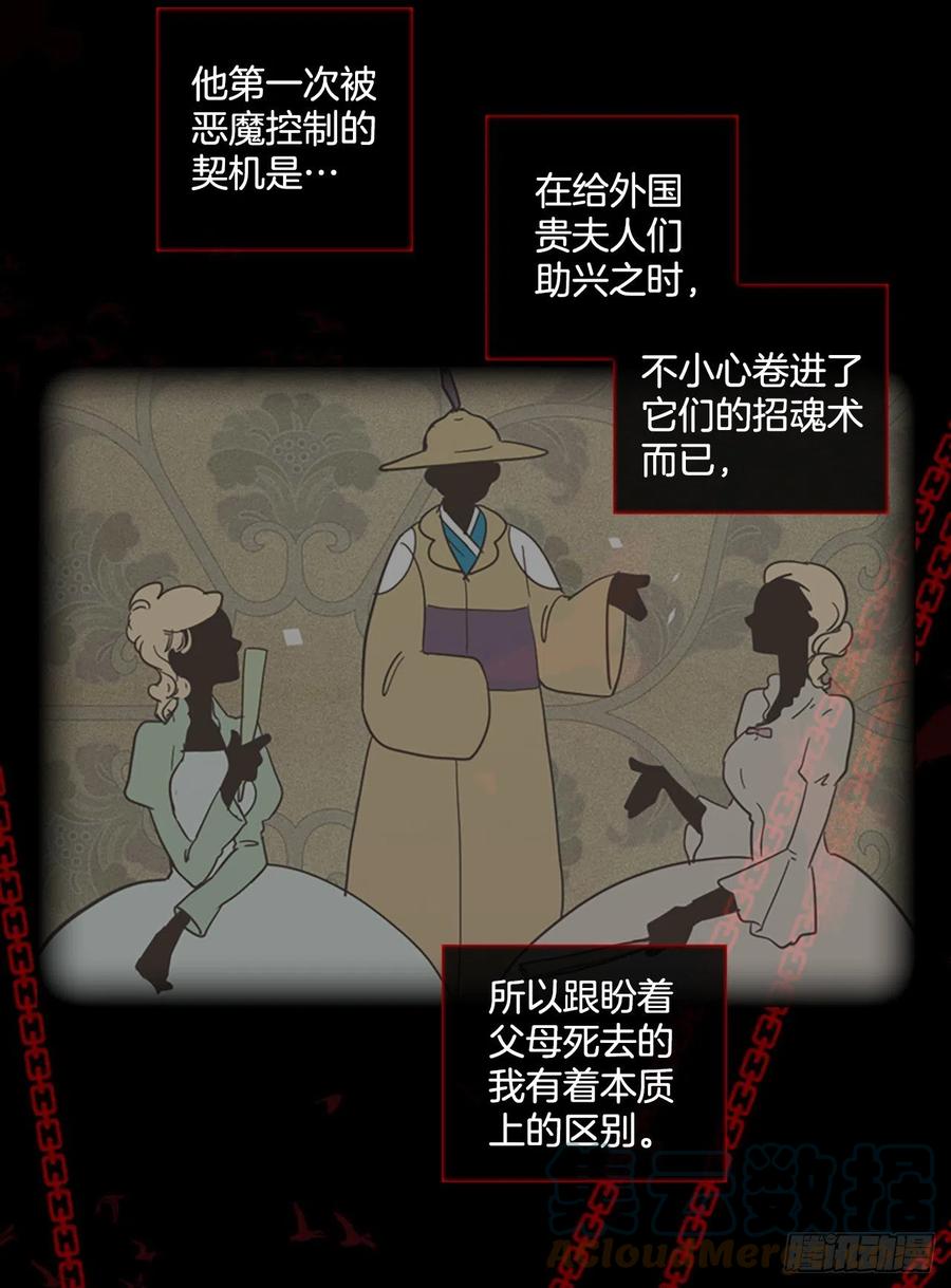 《梦境毁灭Dreamcide》166.death（7） 第7页