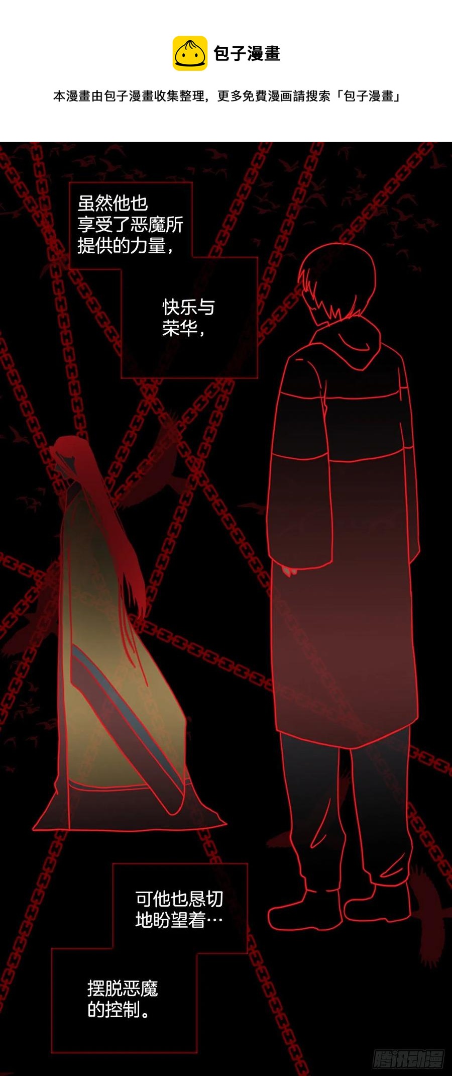 《梦境毁灭Dreamcide》166.death（7） 第8页