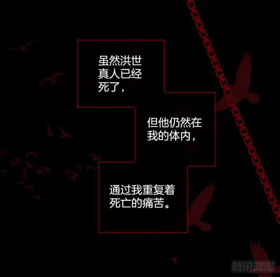 《梦境毁灭Dreamcide》166.death（7） 第9页