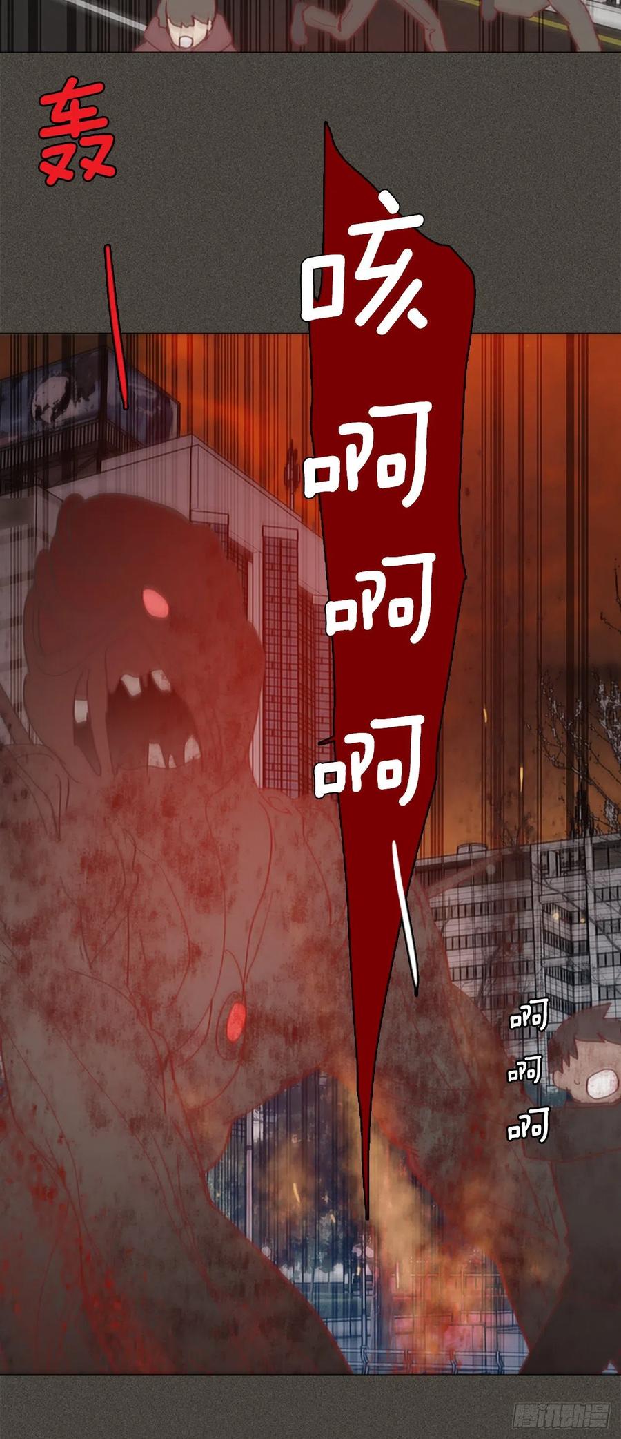 《梦境毁灭Dreamcide》165.death（6） 第11页