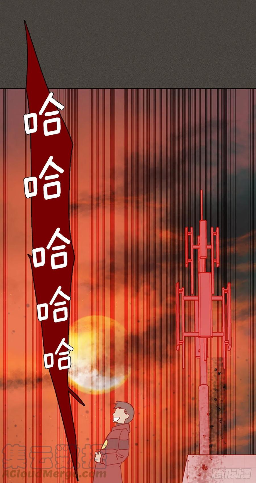 《梦境毁灭Dreamcide》165.death（6） 第13页