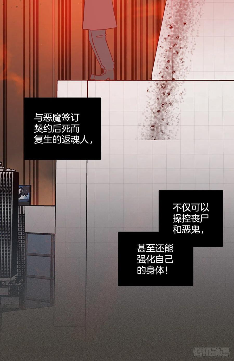 《梦境毁灭Dreamcide》165.death（6） 第14页