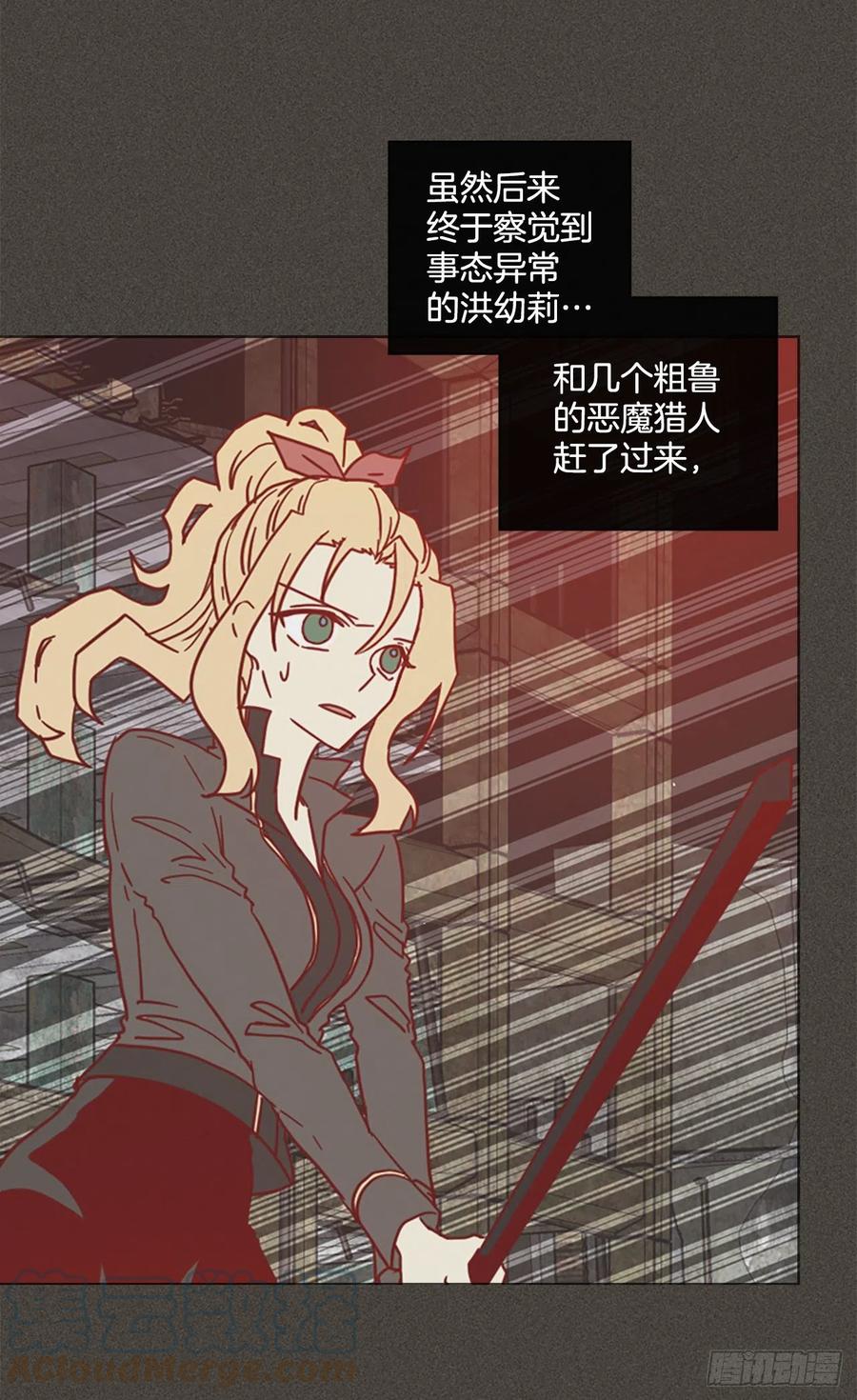 《梦境毁灭Dreamcide》165.death（6） 第16页