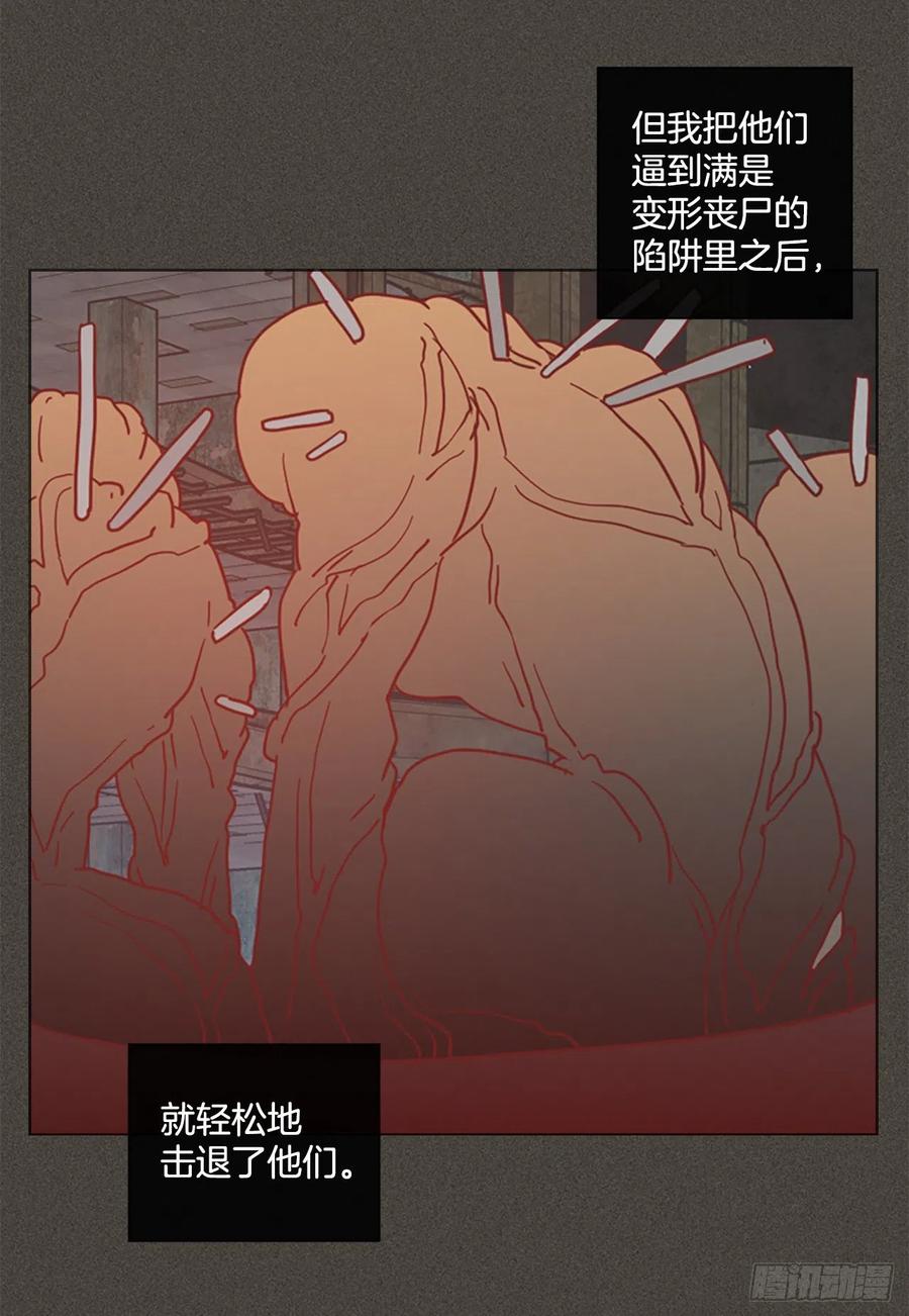 《梦境毁灭Dreamcide》165.death（6） 第17页