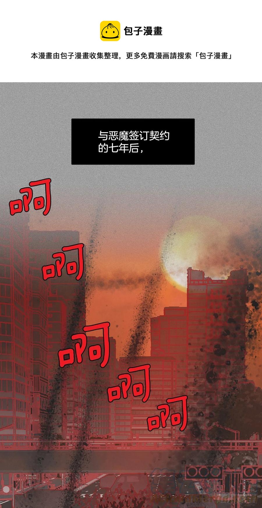 《梦境毁灭Dreamcide》165.death（6） 第1页