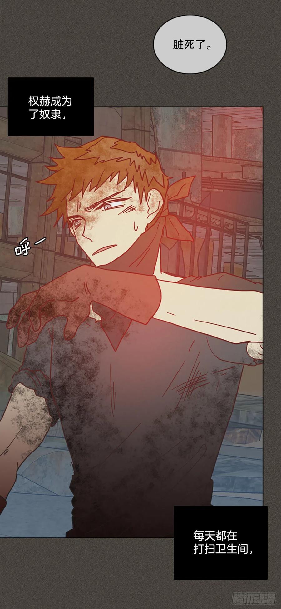 《梦境毁灭Dreamcide》165.death（6） 第20页