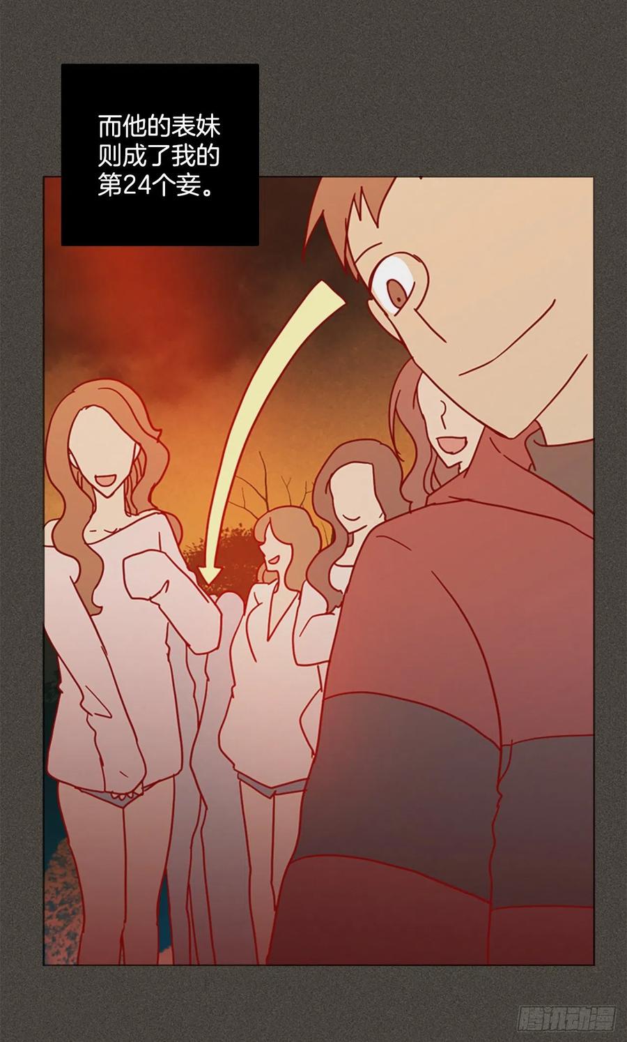 《梦境毁灭Dreamcide》165.death（6） 第21页