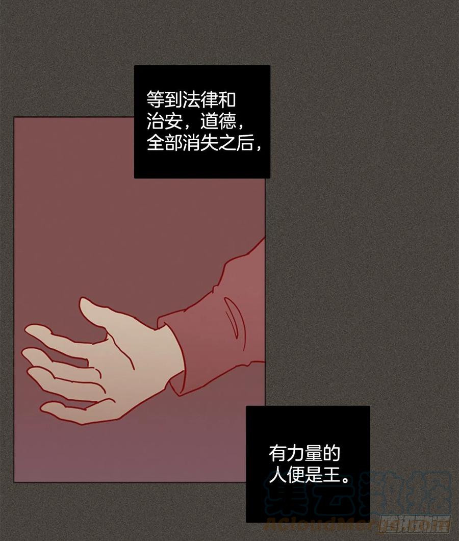 《梦境毁灭Dreamcide》165.death（6） 第22页