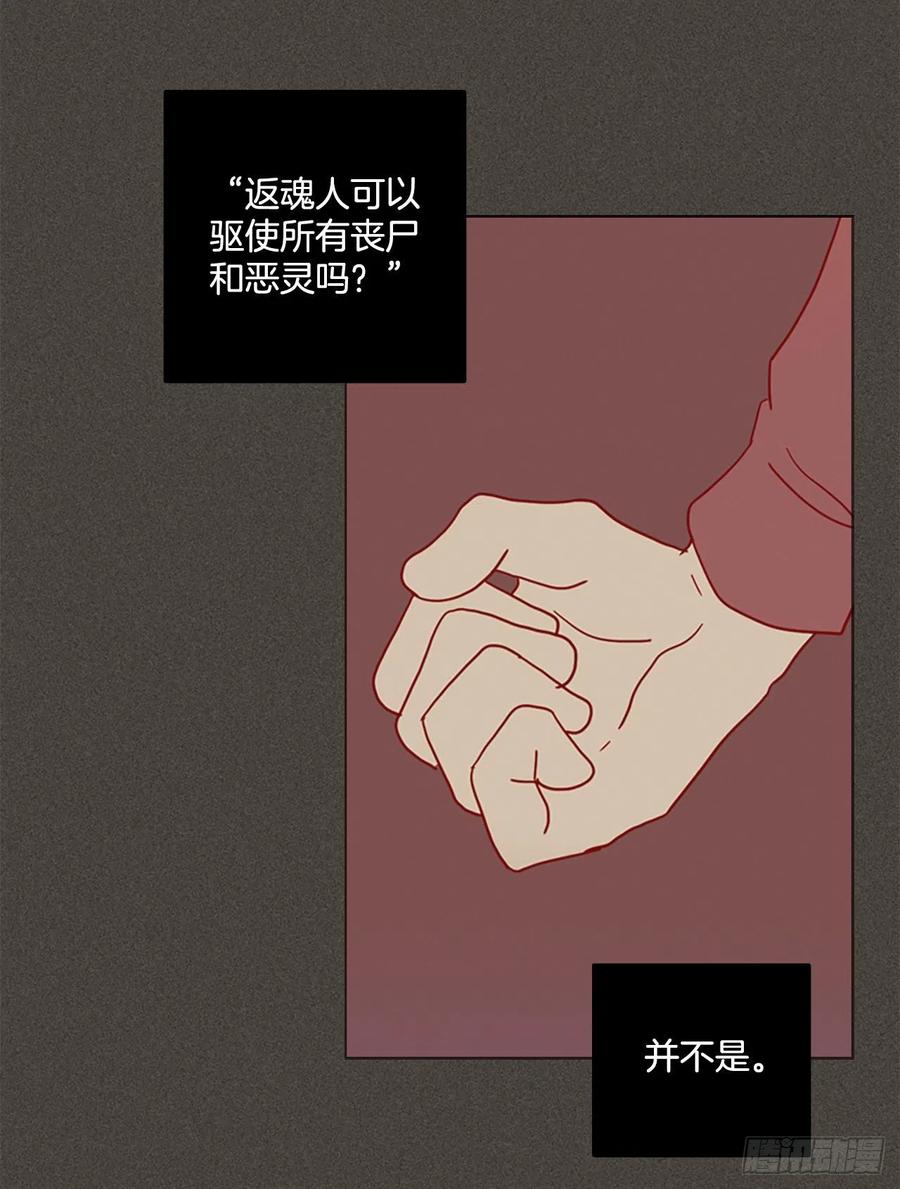 《梦境毁灭Dreamcide》165.death（6） 第23页