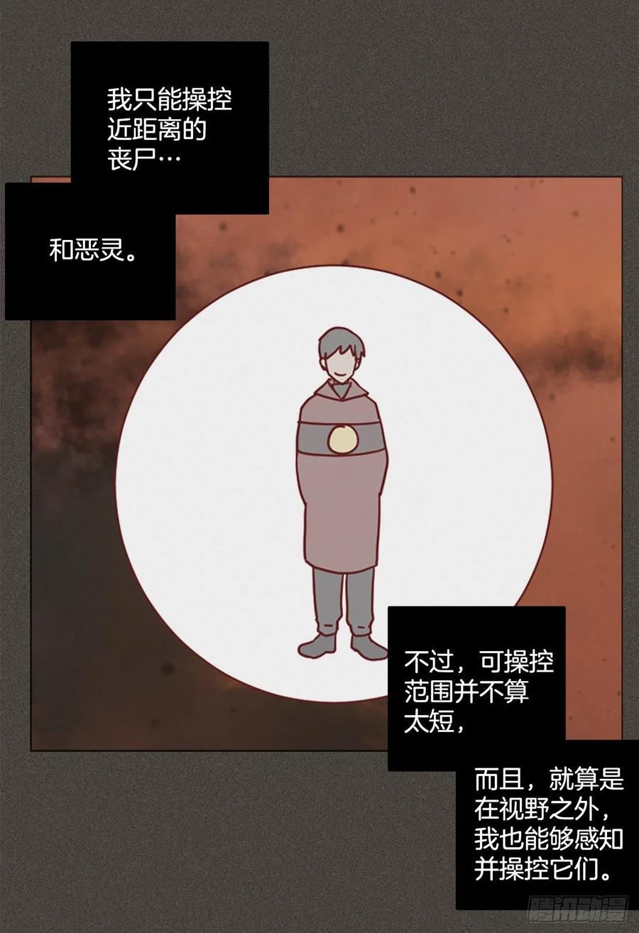 《梦境毁灭Dreamcide》165.death（6） 第24页