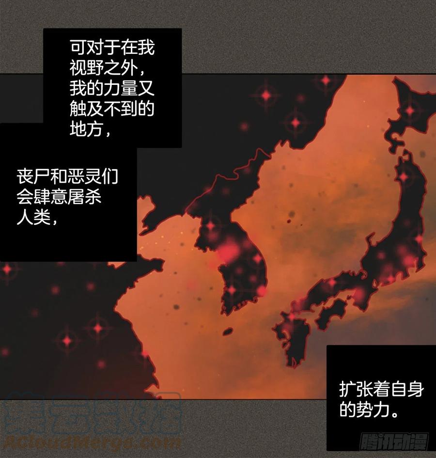 《梦境毁灭Dreamcide》165.death（6） 第25页