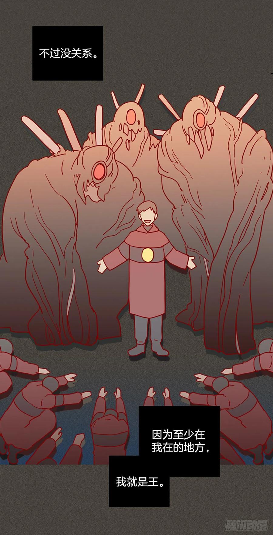 《梦境毁灭Dreamcide》165.death（6） 第26页