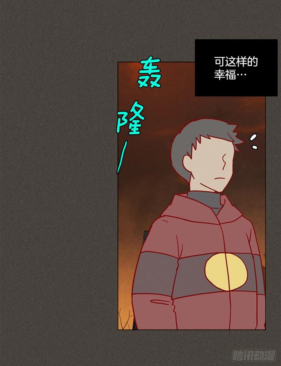 《梦境毁灭Dreamcide》165.death（6） 第27页