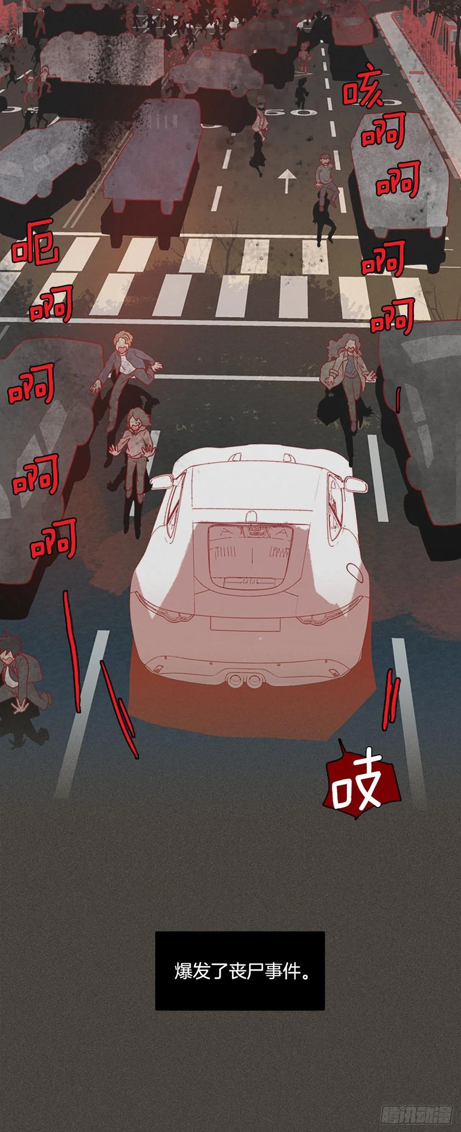 《梦境毁灭Dreamcide》165.death（6） 第2页