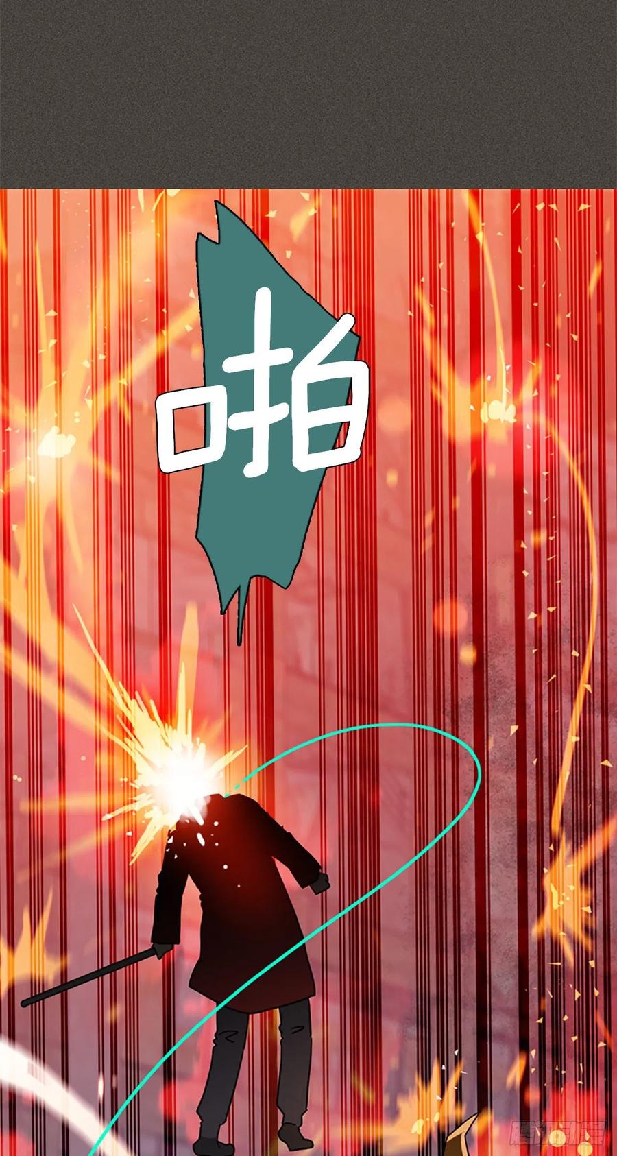 《梦境毁灭Dreamcide》165.death（6） 第38页