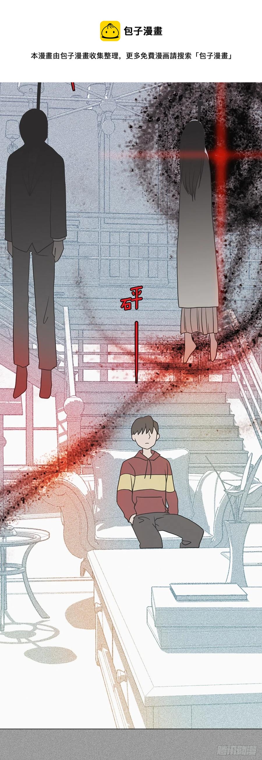 《梦境毁灭Dreamcide》165.death（6） 第41页