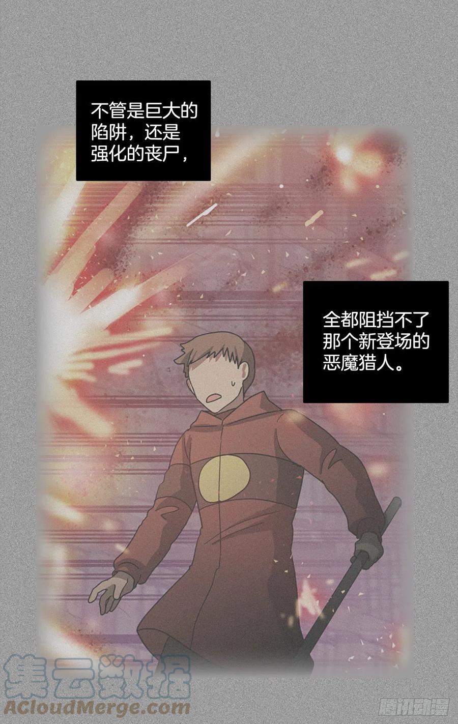 《梦境毁灭Dreamcide》165.death（6） 第43页