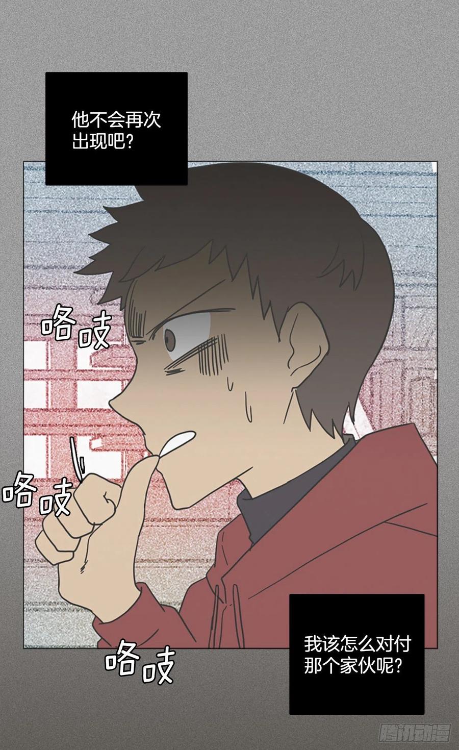《梦境毁灭Dreamcide》165.death（6） 第44页