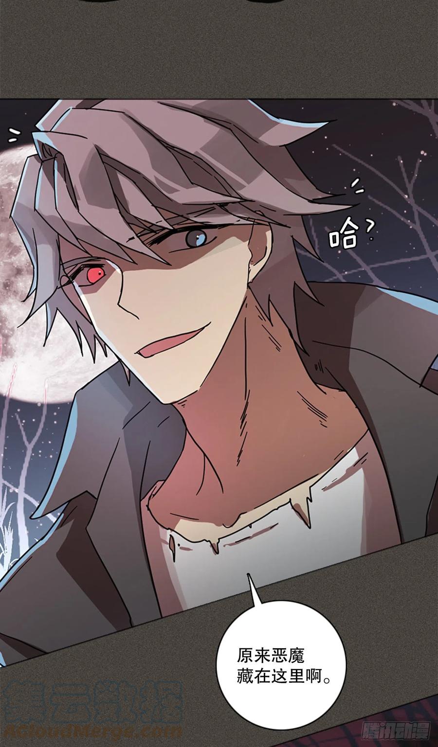 《梦境毁灭Dreamcide》165.death（6） 第46页