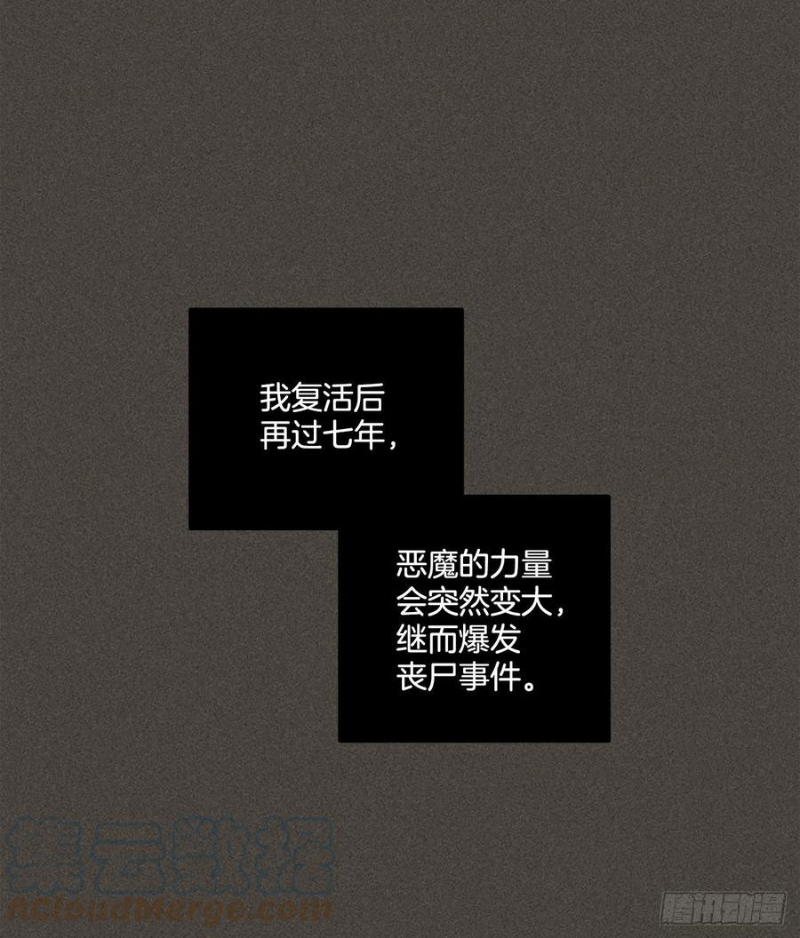 《梦境毁灭Dreamcide》165.death（6） 第4页