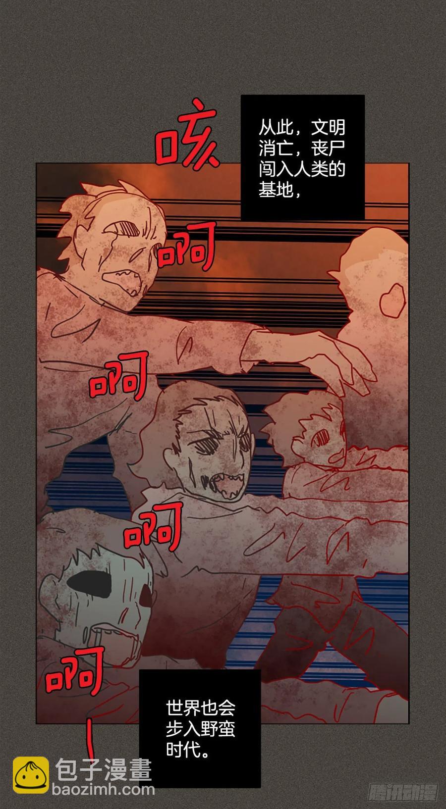 《梦境毁灭Dreamcide》165.death（6） 第5页