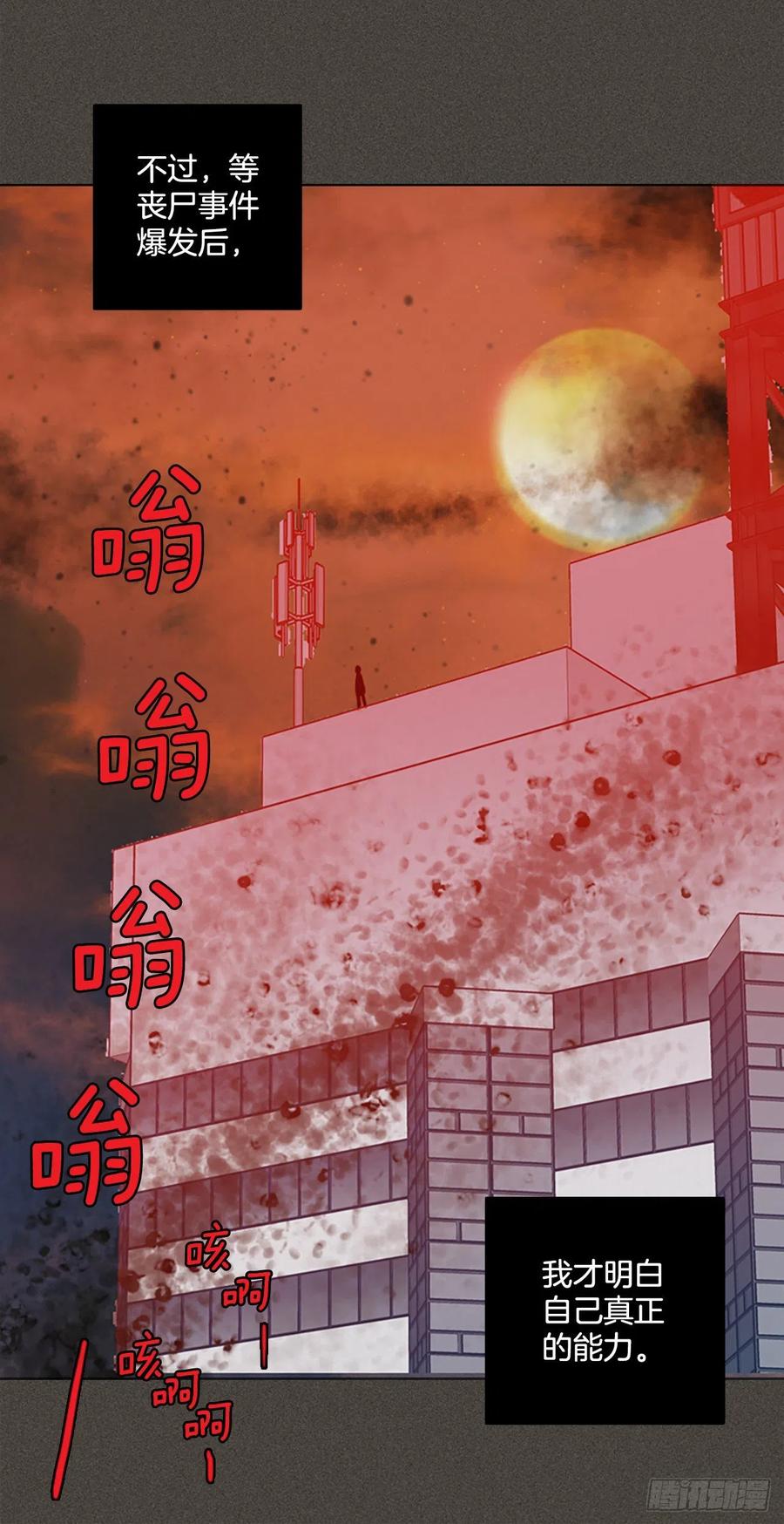 《梦境毁灭Dreamcide》165.death（6） 第6页