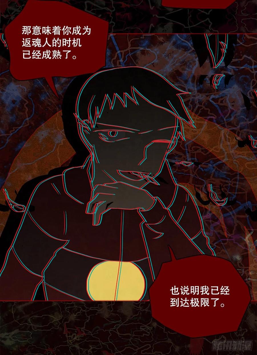 《梦境毁灭Dreamcide》167.death（8） 第11页