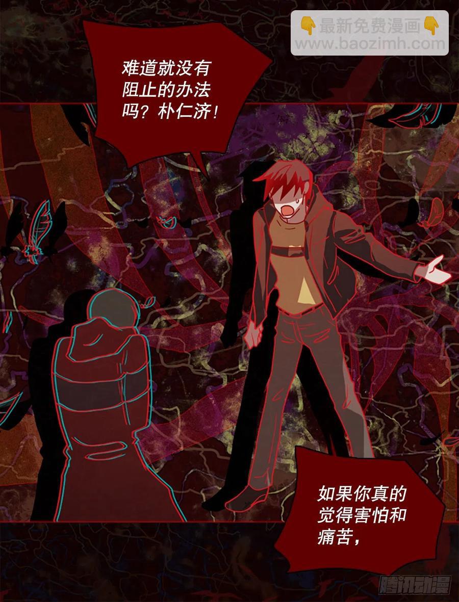 《梦境毁灭Dreamcide》167.death（8） 第12页