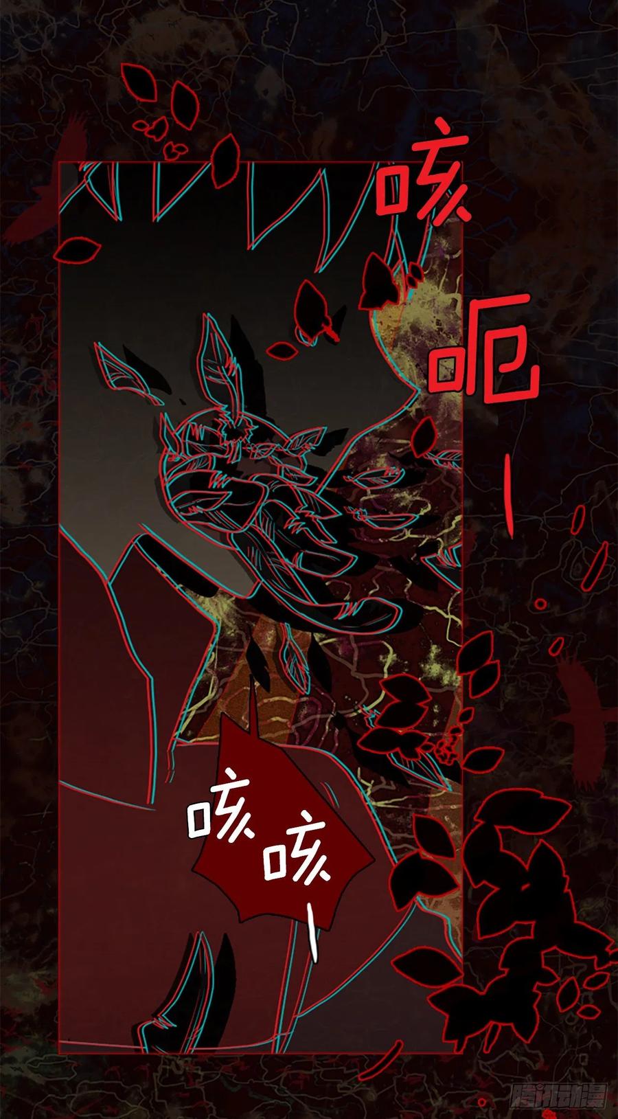 《梦境毁灭Dreamcide》167.death（8） 第15页