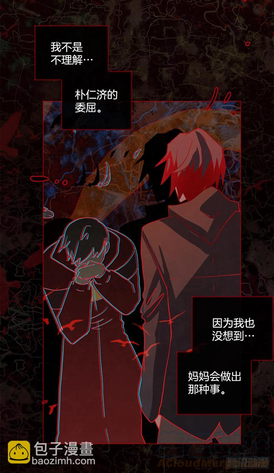 《梦境毁灭Dreamcide》167.death（8） 第16页