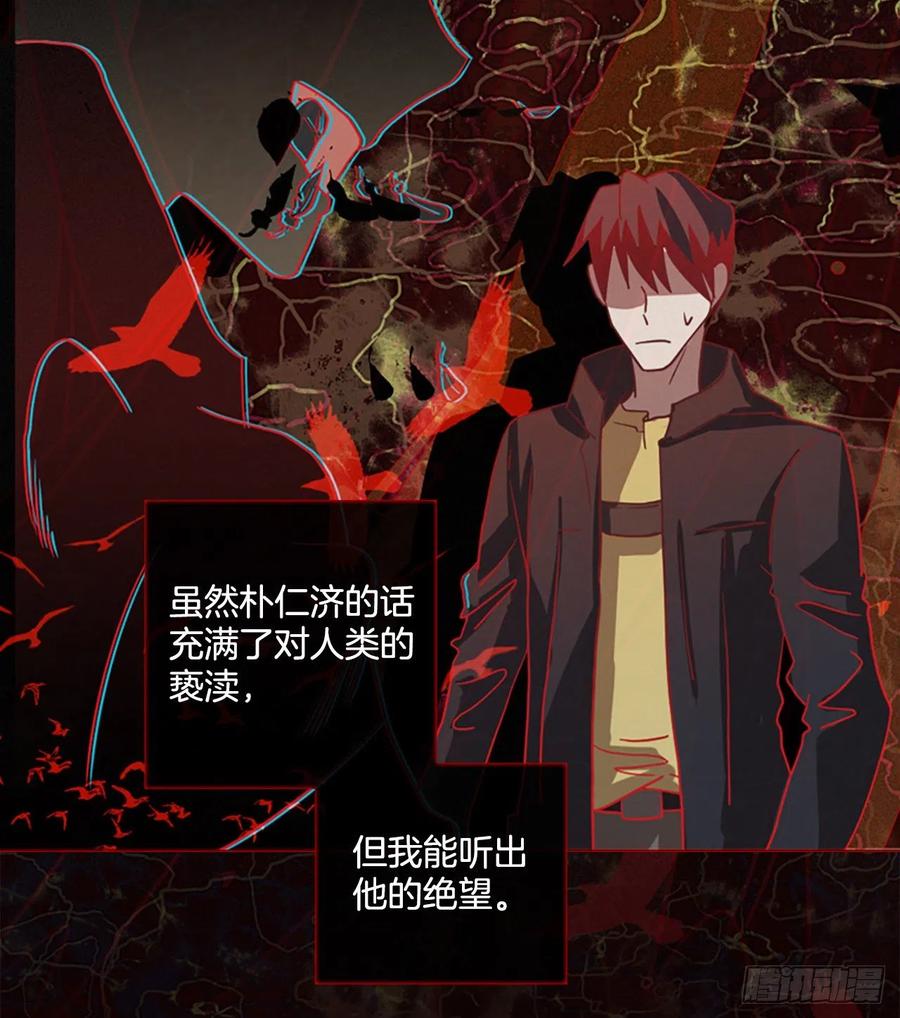 《梦境毁灭Dreamcide》167.death（8） 第20页