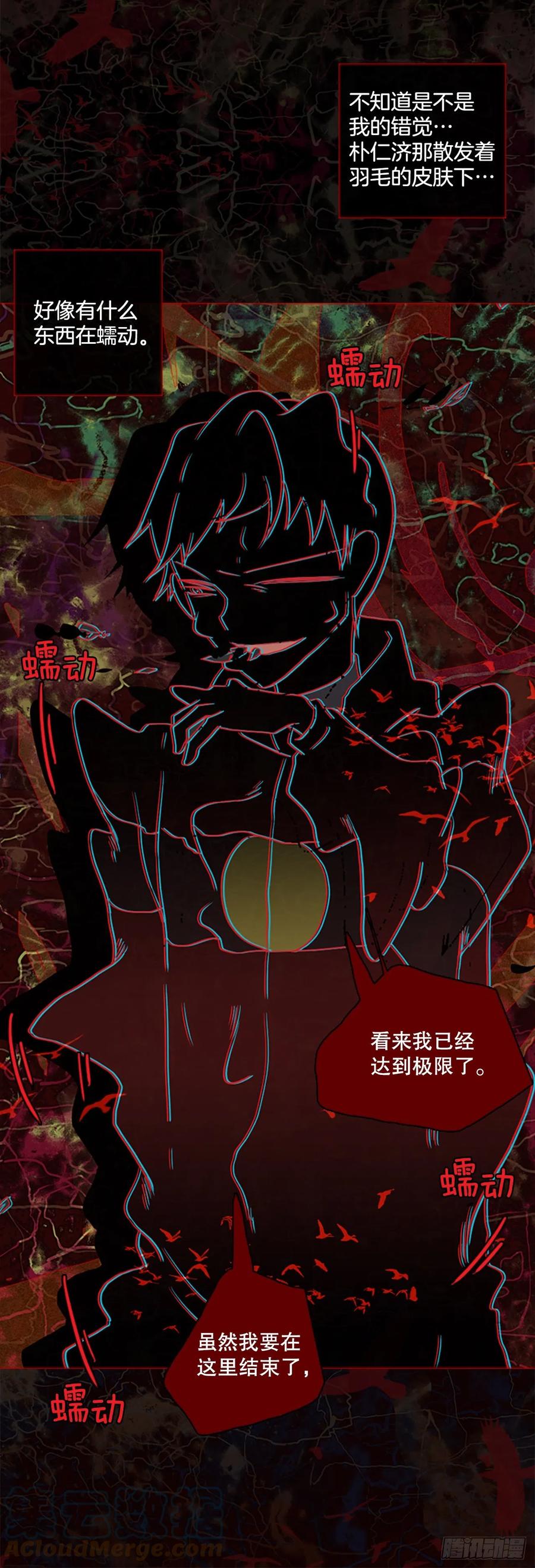《梦境毁灭Dreamcide》167.death（8） 第22页