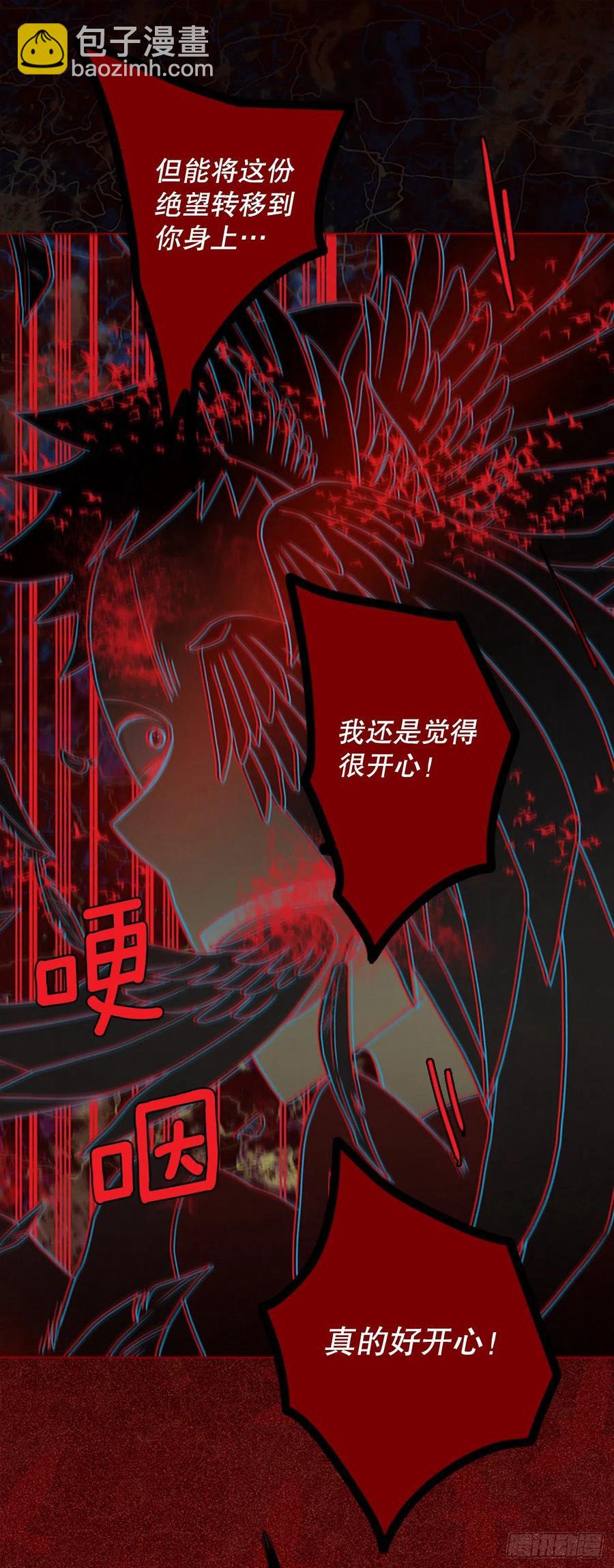 《梦境毁灭Dreamcide》167.death（8） 第23页
