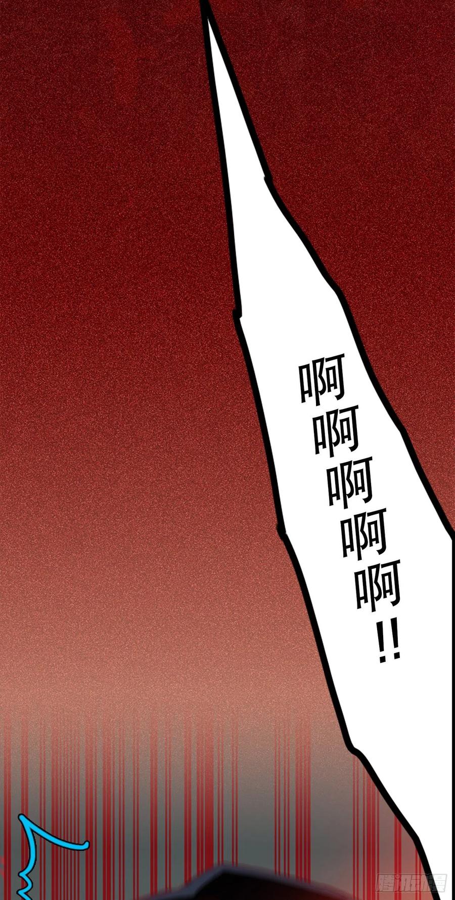 《梦境毁灭Dreamcide》167.death（8） 第24页
