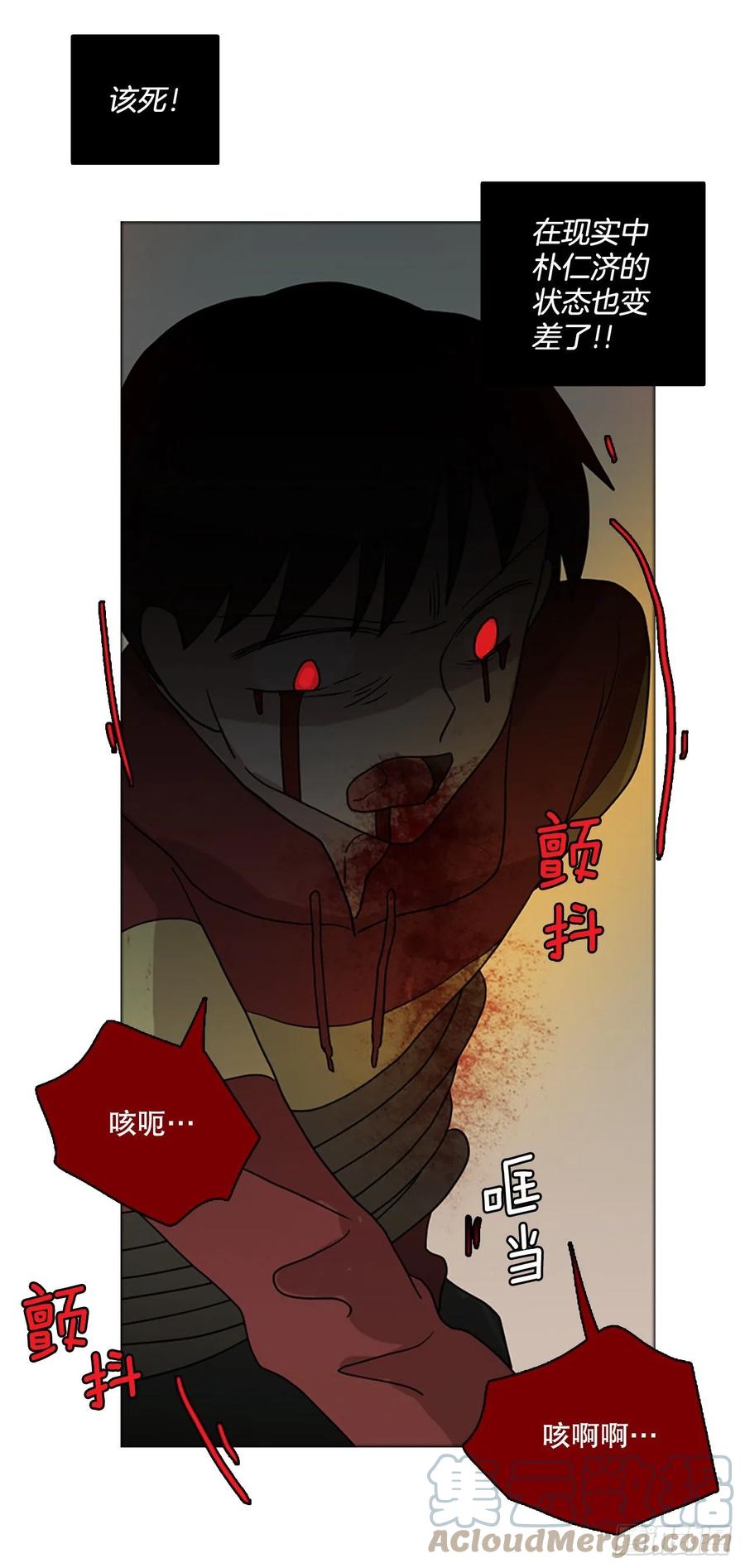 《梦境毁灭Dreamcide》167.death（8） 第28页