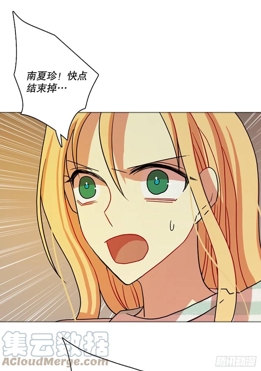《梦境毁灭Dreamcide》167.death（8） 第31页