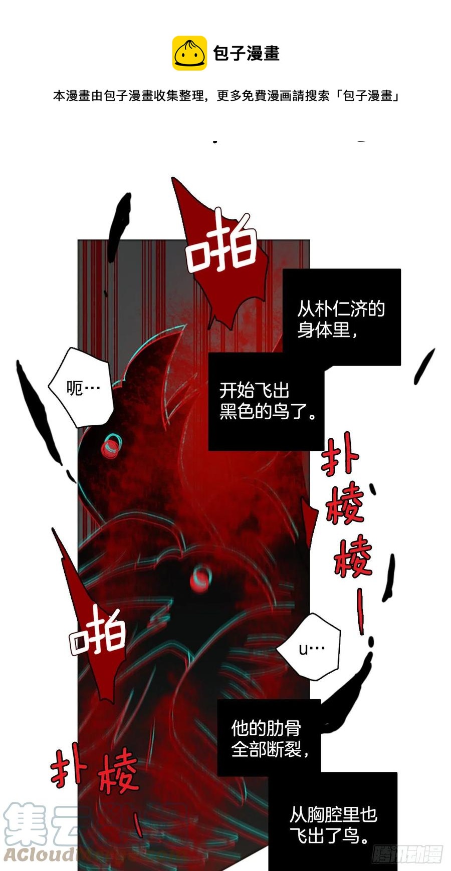 《梦境毁灭Dreamcide》167.death（8） 第37页