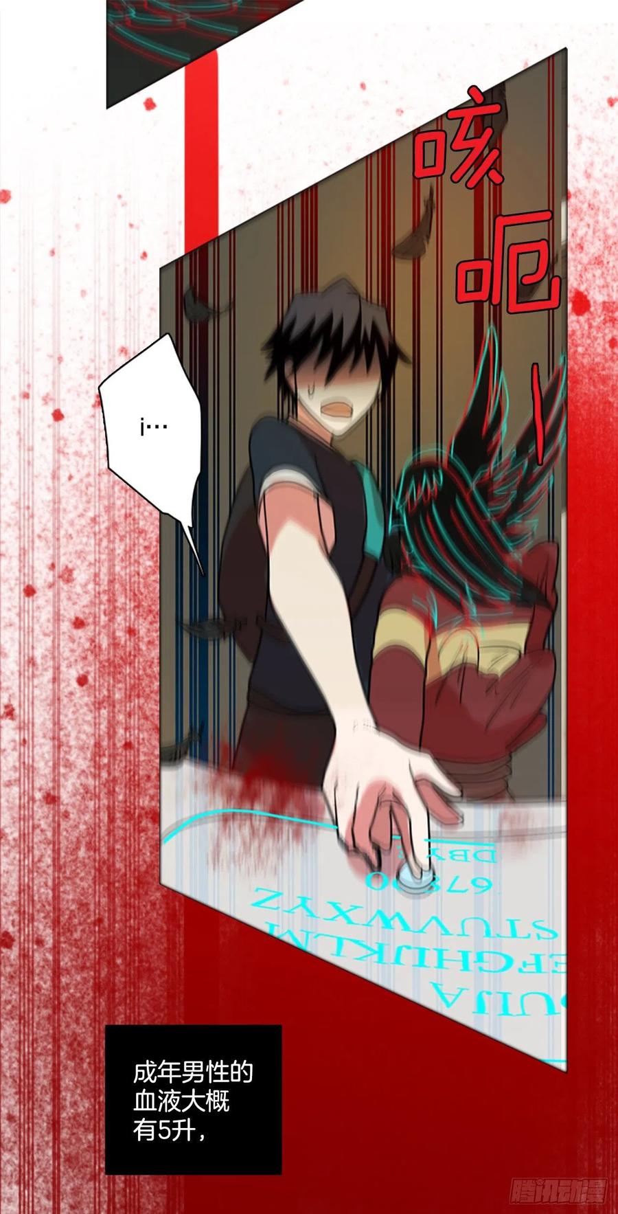 《梦境毁灭Dreamcide》167.death（8） 第38页