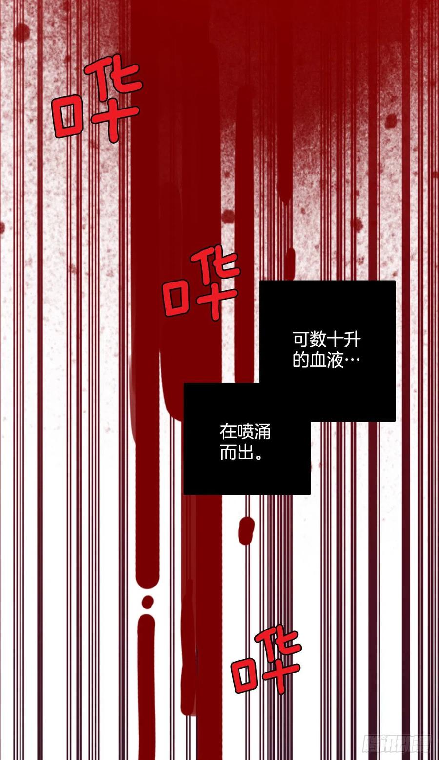 《梦境毁灭Dreamcide》167.death（8） 第39页