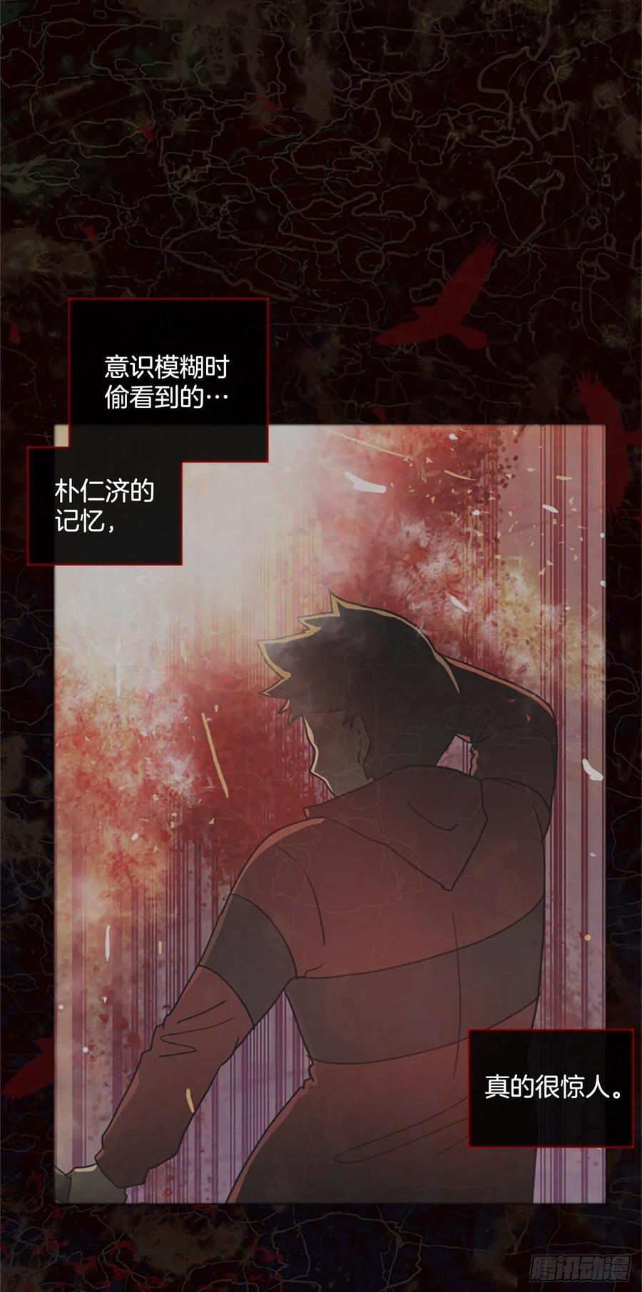 《梦境毁灭Dreamcide》167.death（8） 第3页