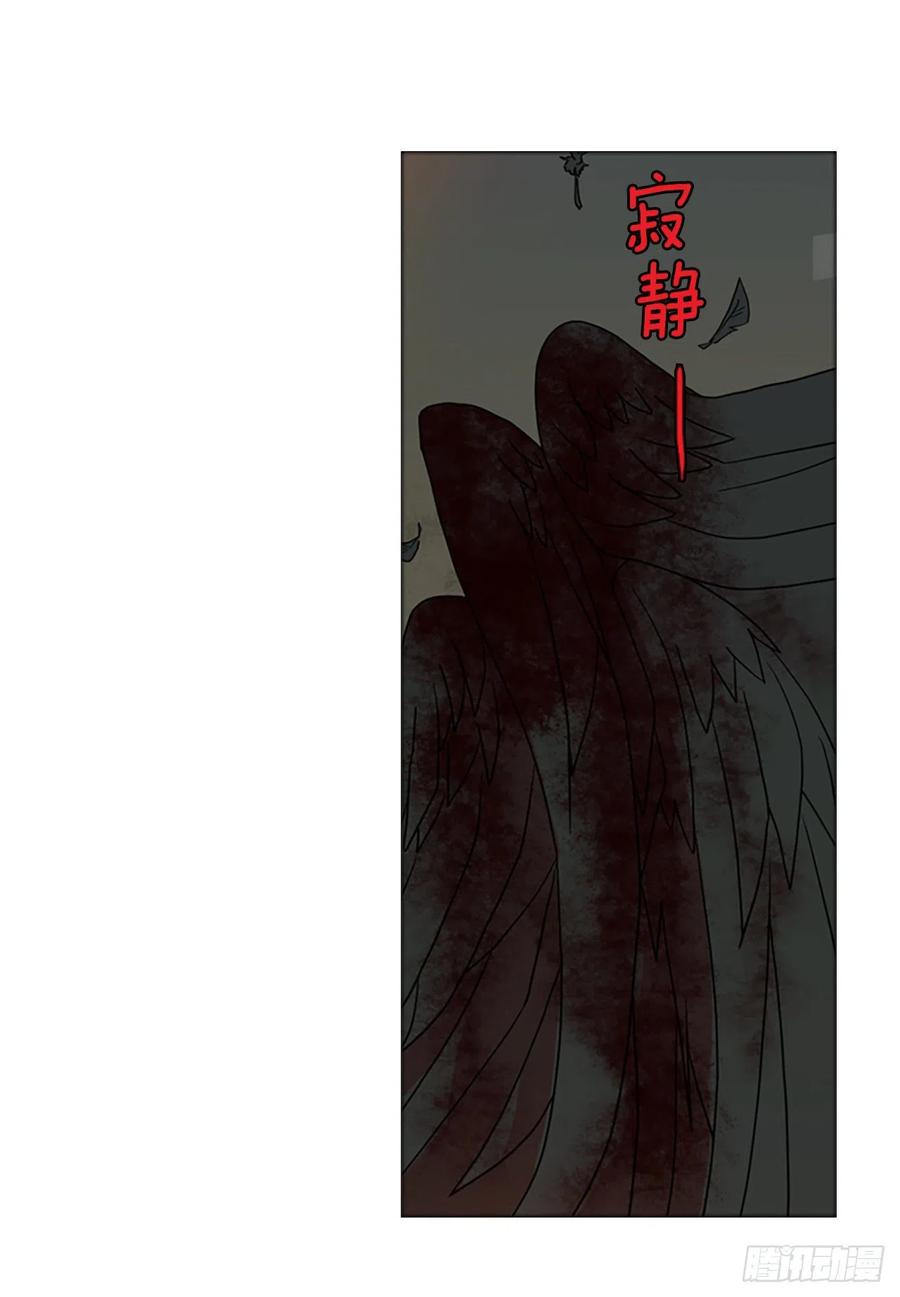 《梦境毁灭Dreamcide》167.death（8） 第45页