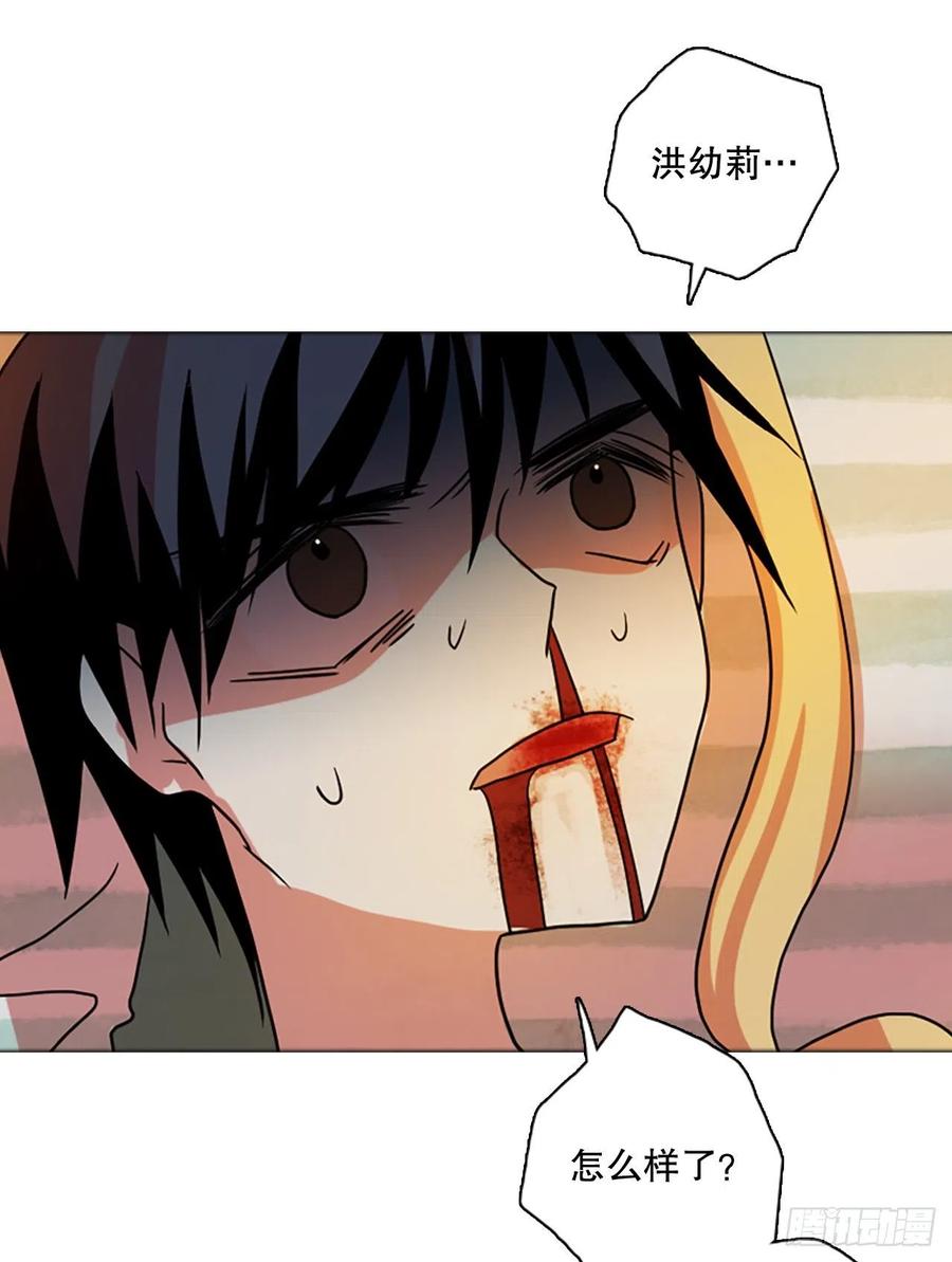 《梦境毁灭Dreamcide》167.death（8） 第48页