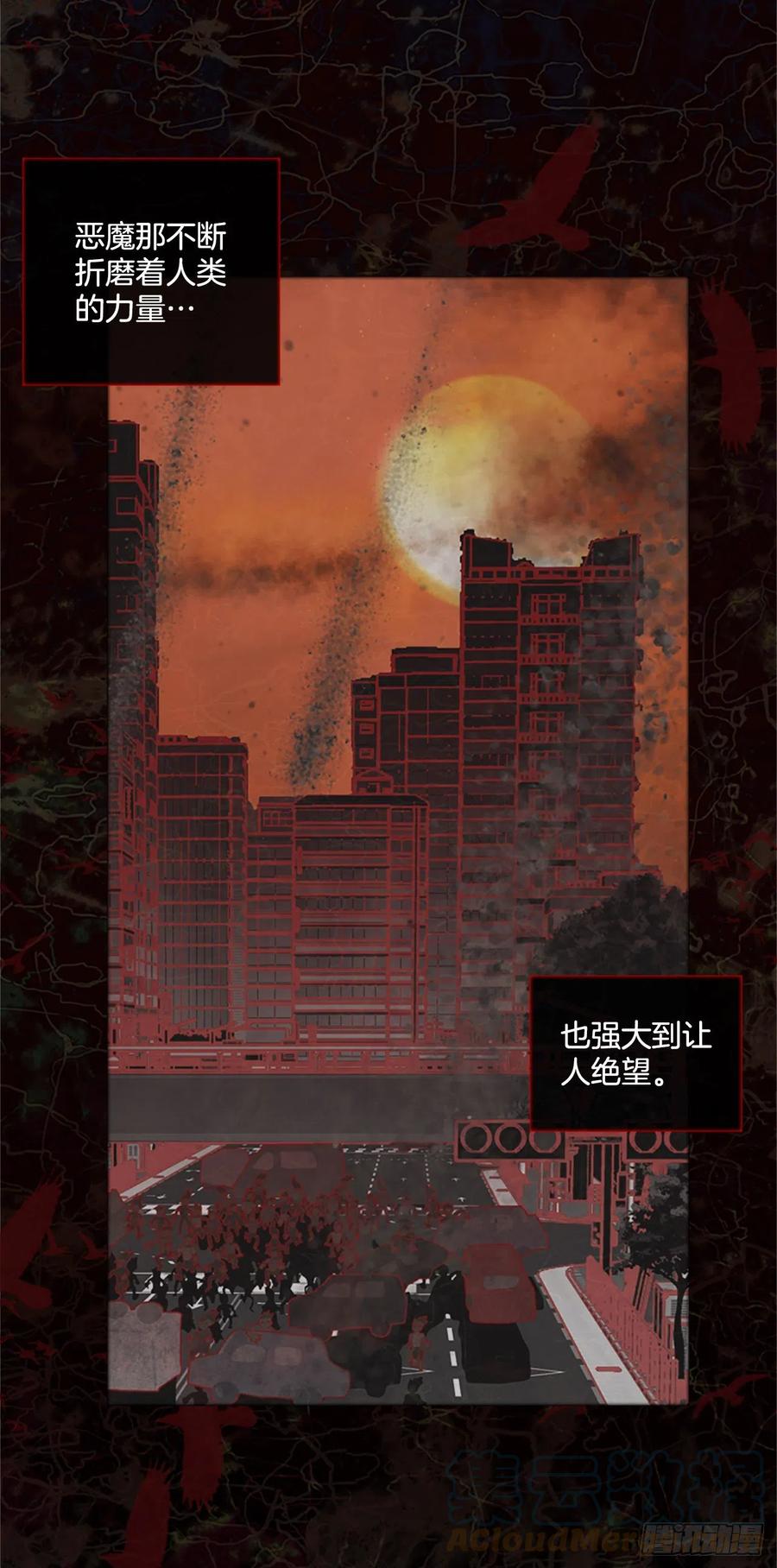 《梦境毁灭Dreamcide》167.death（8） 第4页