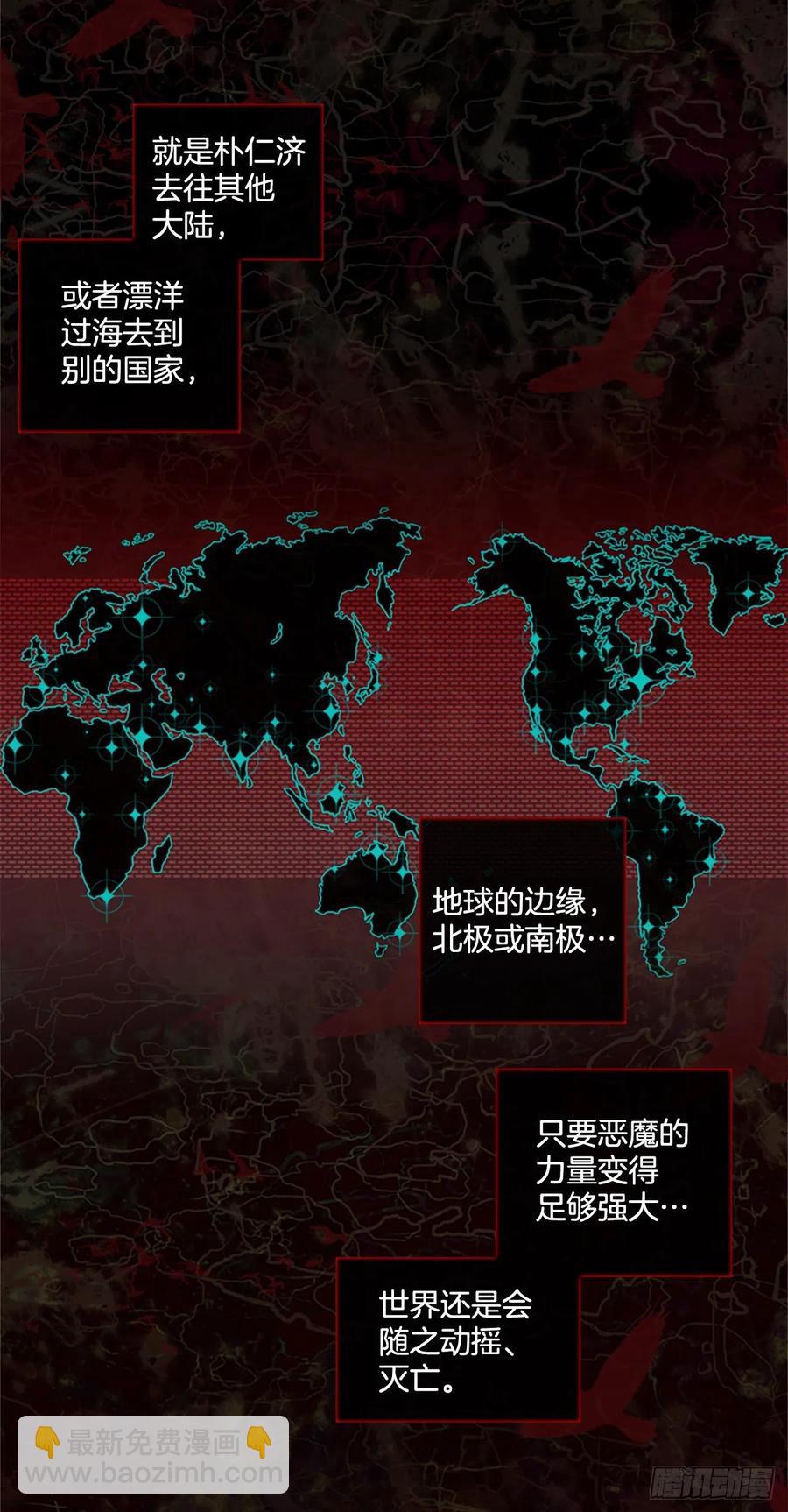 《梦境毁灭Dreamcide》167.death（8） 第5页